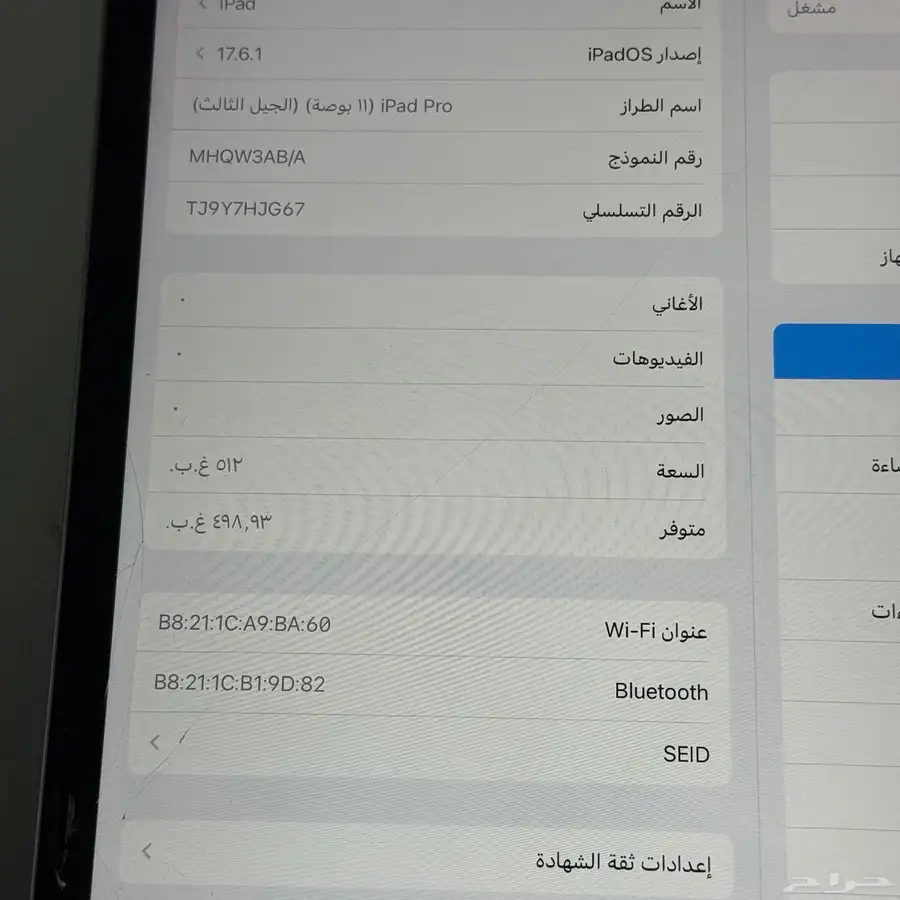 ايباد برو 2021 index