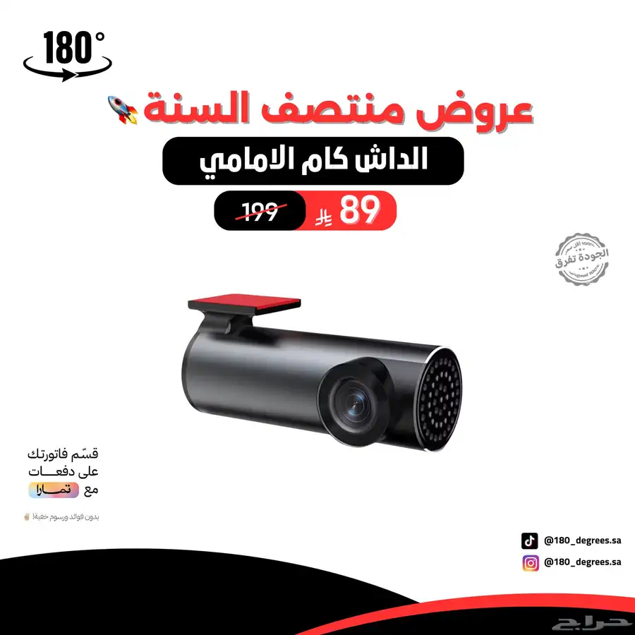 داش كام امامي بأفضل سعر 0