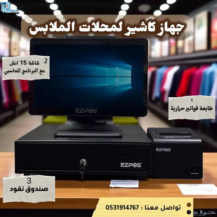طقم كامل جهاز كاشير-مطاعم -كافيهات -ملابس-تموينات 12