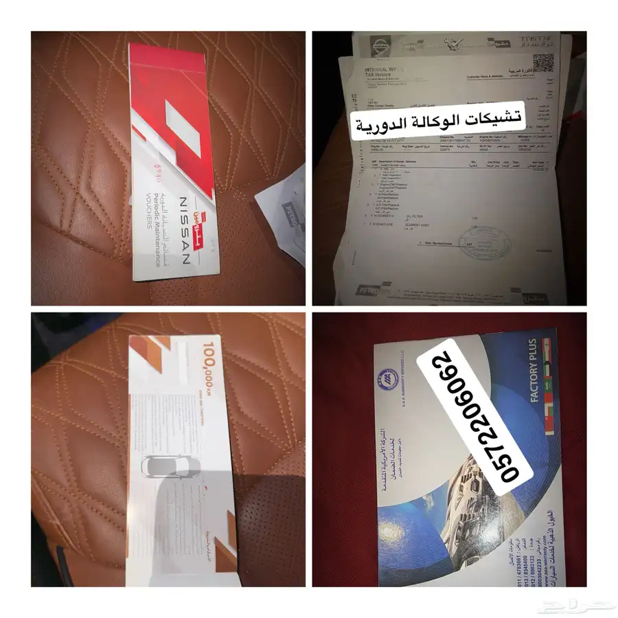 حيث بلاتنيوم نيسان 21 شبه جديد 2