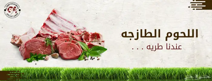 ذبايح تمار تابي 7