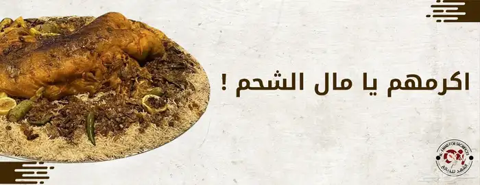 ذبايح تمار تابي 6