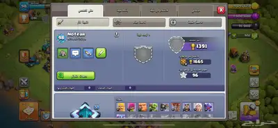 كلاش رويال تاون 13 3