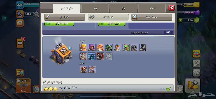 قريه كلاش اوف كلانس تاون 17 index