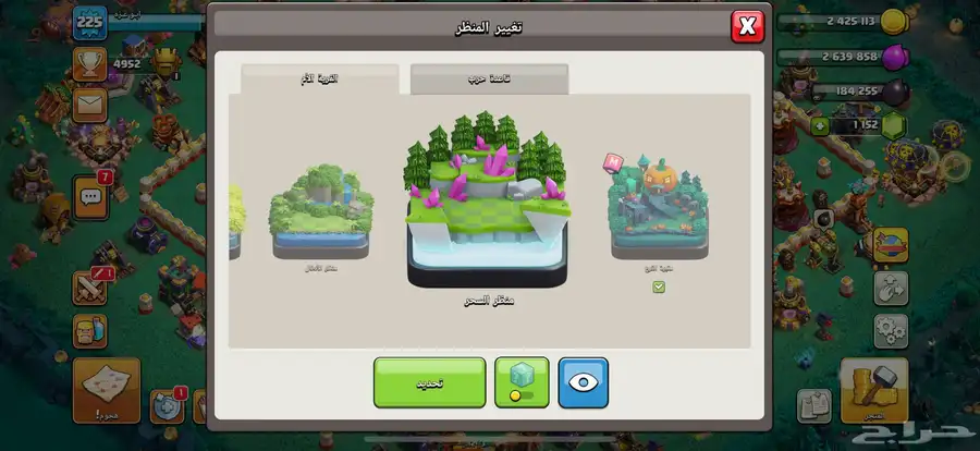 قريه كلاش اوف كلانس تاون 17 index