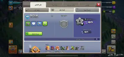 كلاش رويال تاون 13 5