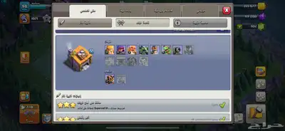 كلاش رويال تاون 13 6