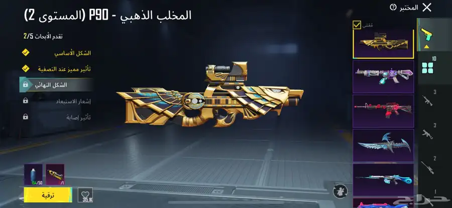 احساب فيه الام فور الثلجي 12
