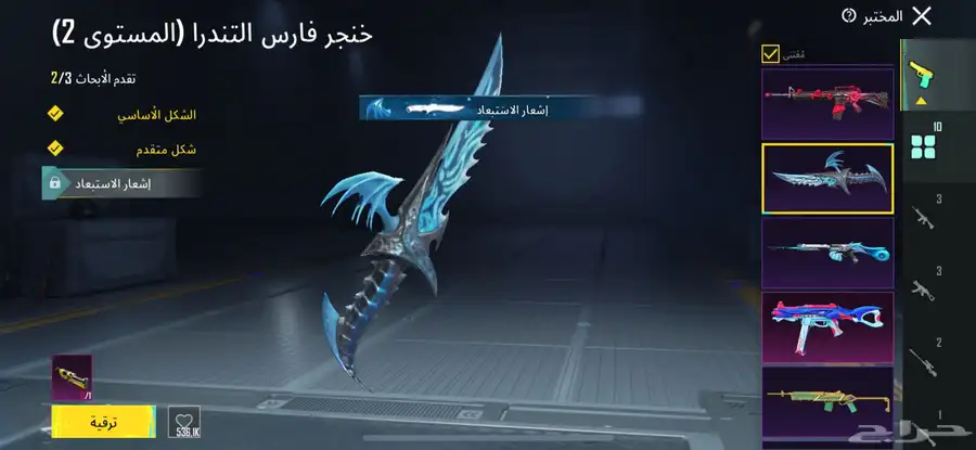 احساب فيه الام فور الثلجي 14