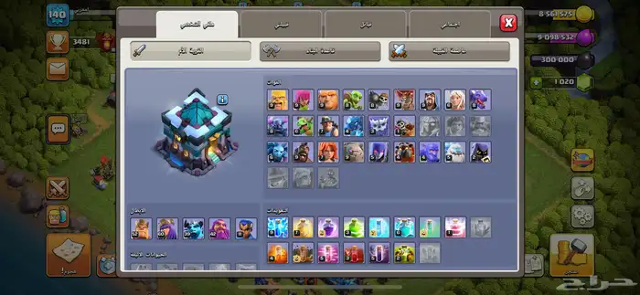 تاون 13 ماكس 2