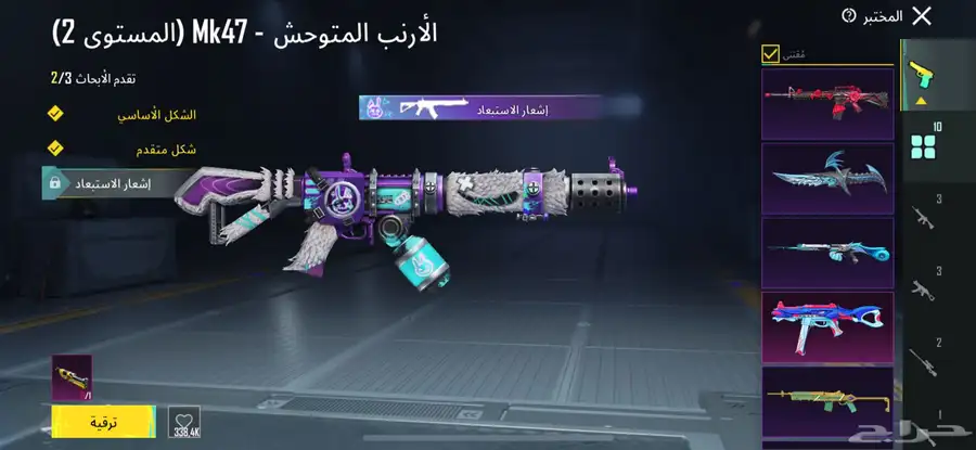 احساب فيه الام فور الثلجي 13
