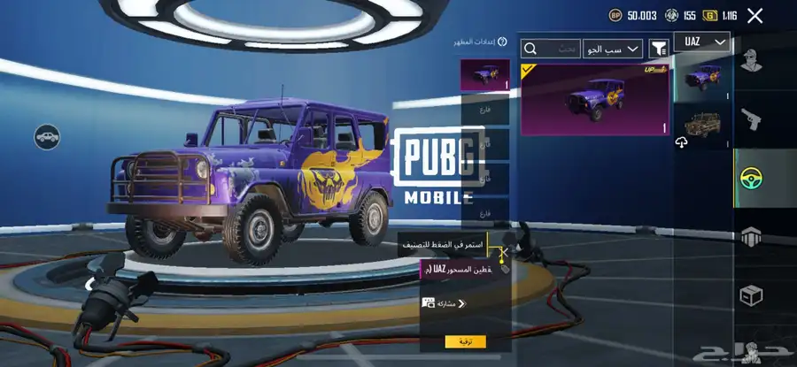 حساب ببجي 7