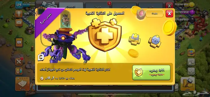 حساب كلاش اوف كلانس 2