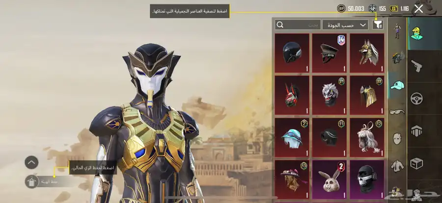 حساب ببجي 12