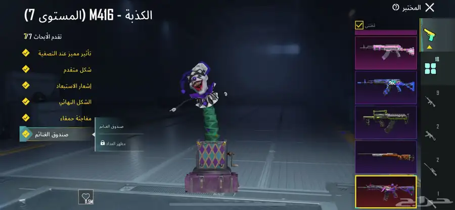 حساب ببجي 8