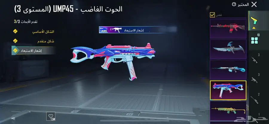 احساب فيه الام فور الثلجي 15