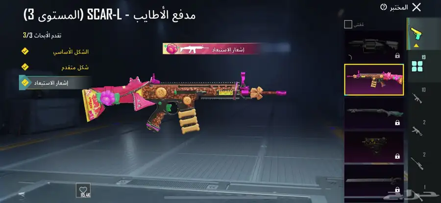 حساب ببجي 13