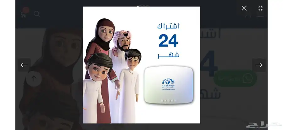 رسيفر قنوات المجد index