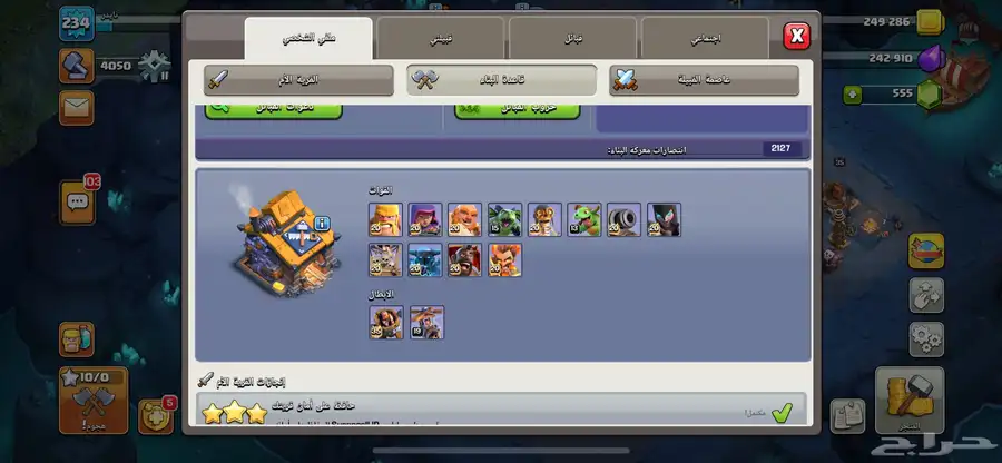 قرية كلاش اوف كلانس تاون 17 شبه ماكس 5
