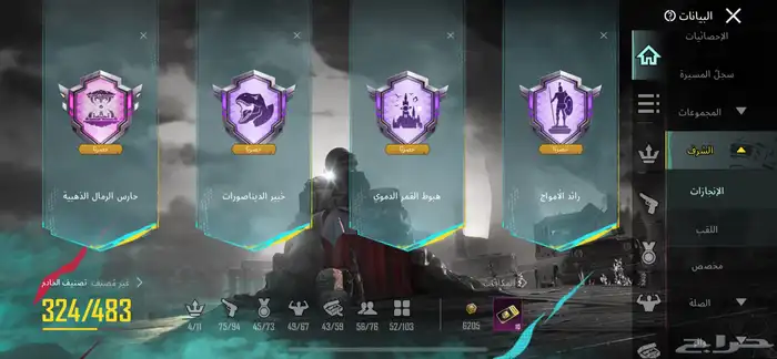 حساب ببجي للبيع 16