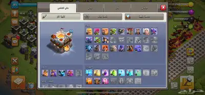 كلاش اوف كلانس 1