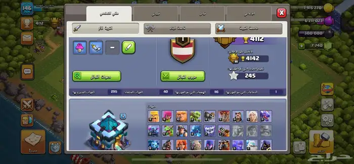 قرية كلاش اوف كلانس تاون 13 1