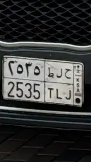 لوحة للبيع ح ل ط 2535 0