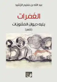 كتب نادره أدبيه 4