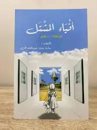 كتب نادره أدبيه 5