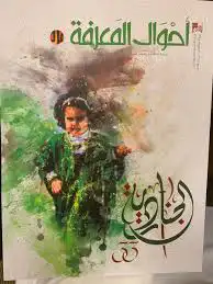 كتب نادره أدبيه 12