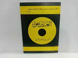 كتب نادره أدبيه 8