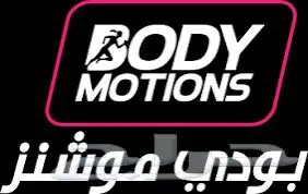 تنازل اشتراك بودي موشنز 3 شهور 0