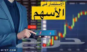 الاستثمار الافضل 1