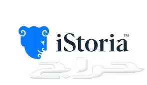 اشتراك Istoria على ايميلك الشخصي 0