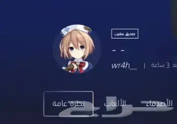 حساب سوني للبيع __wr4h يمديك تغير اليوزر مجانا 0