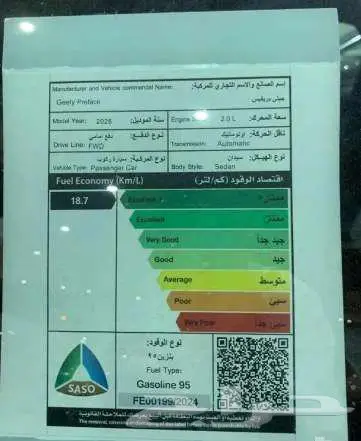 حيلي بريفيس فل كامل 2025 5
