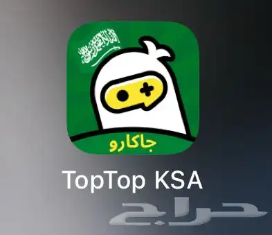 الي عنده حساب توب توب للبيع يدخل 0