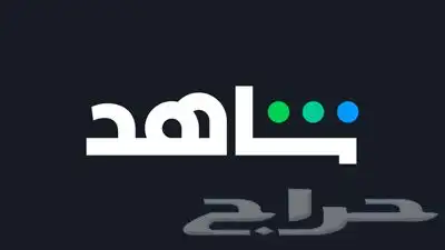 Shahid vip 1 month حساب خاص 0