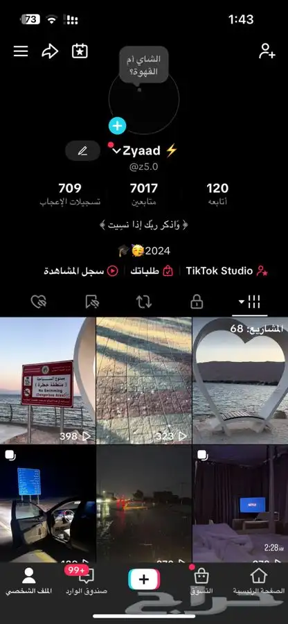 للبيع يوزر تيك توك شبه ثلاثي يوزر حقيقي z5.0 0