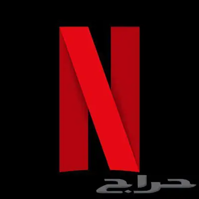 نتفلكس 0