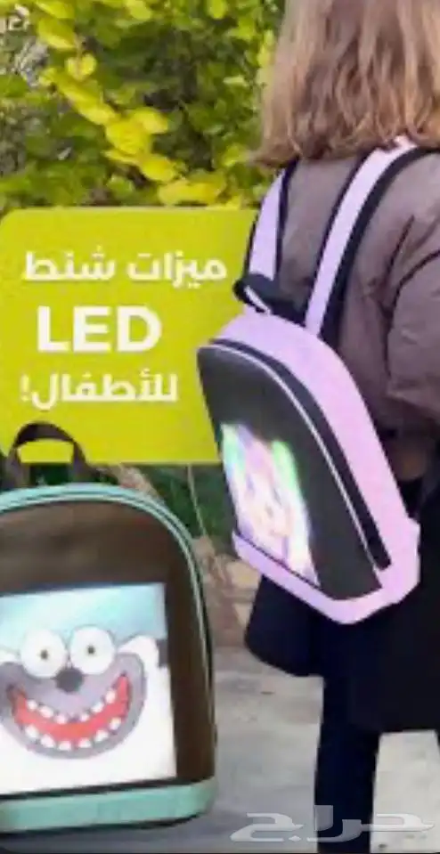 شنط ledذكيه 0