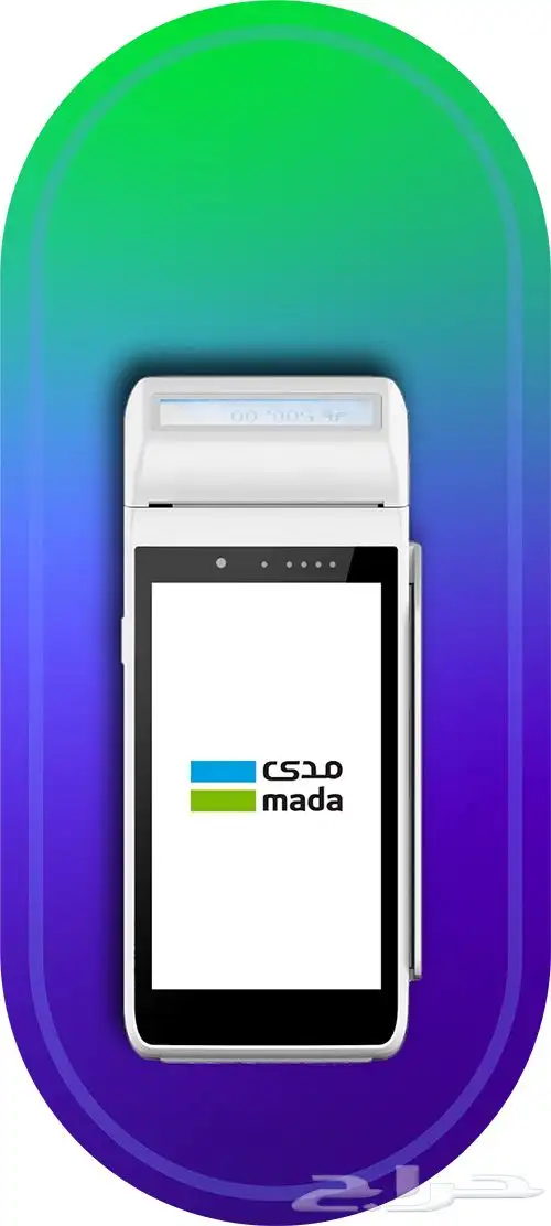 جهاز نقاط بيع مدى وفيزاء مجانا اول 3شهور 0