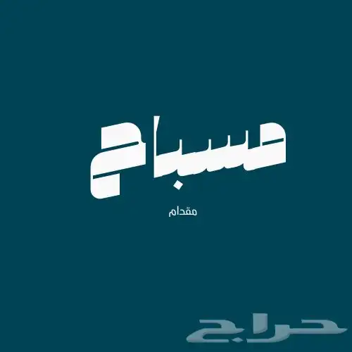 متجر الكتروني للبيع 1