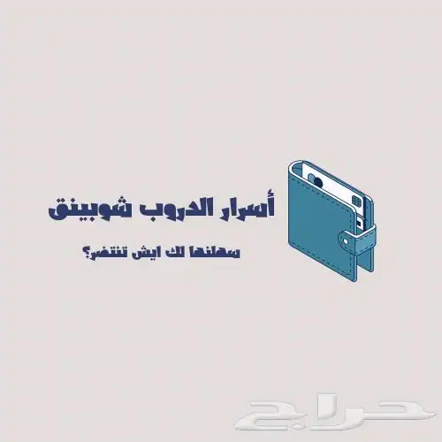 التجارة الإلكترونية 0