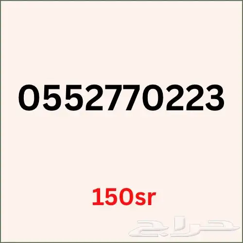 ارقام مميزه 3