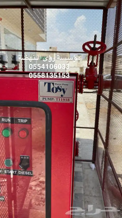 امن وسلامة 8