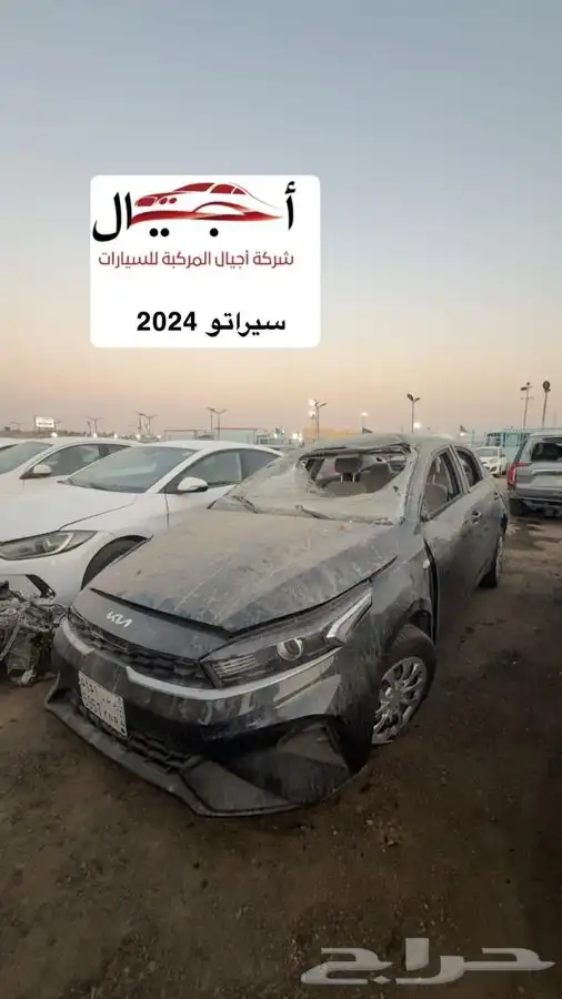 سيارات مصدومة للبيع مصدوم الرياض 24