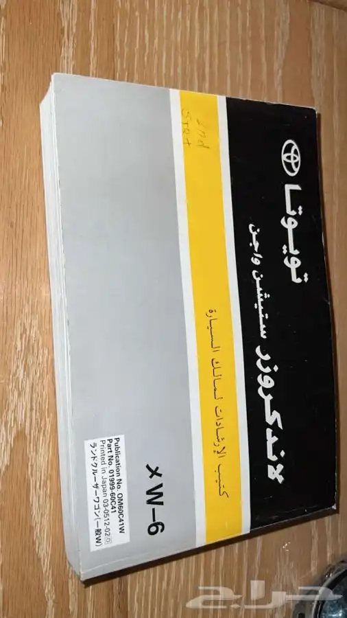 جيب GXR موديل 2006 ممشى خفيف 200 الف وعليه فقط 0