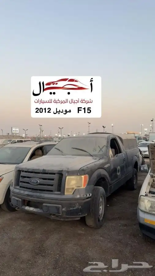 سيارات مصدومة للبيع مصدوم الرياض 12