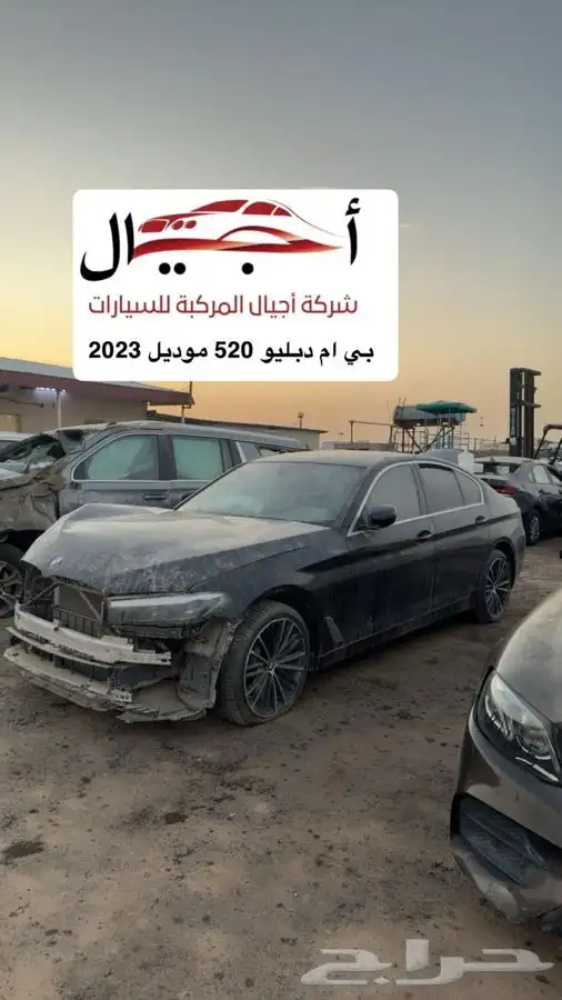 سيارات مصدومة للبيع index